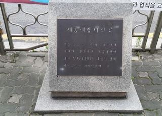훈민정음의 탄생 [정명섭의 실록 읽기⑳]