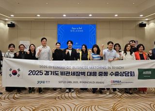 경기도, 비관세장벽 대응 중동 수출상담회…598만달러 수출 상담