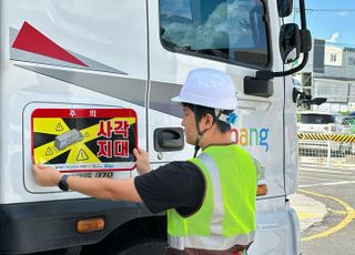 TS, 경찰청·쿠팡·CLS와 '화물차 사각지대 주의 알림 표시' 사업 추진