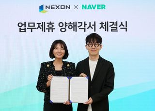 "치지직서 겜방 보다 바로 게임 접속"…네이버-넥슨, 콘텐츠 확장 '맞손'