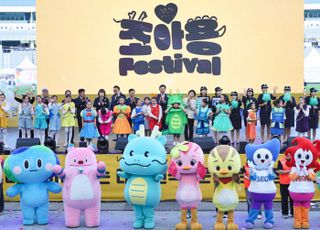 용인 '2025 대한민국 조아용 페스티벌' 4만5000여명 참여 대성황
