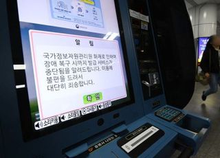 보름 전 李 "보수정권에서 주로 참사" 지적…국가전산망 재난은 전 정부 탓?