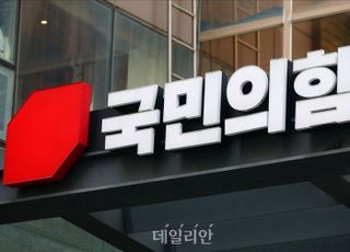 [속보] 김건희특검, 국민의힘 경남도당 압수수색
