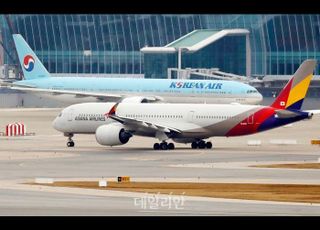 공정위, 대한항공-아시아나 마일리지 통합 의견청취 실시