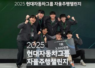 현대차그룹 ‘자율주행 챌린지’ 결승… 우승 대학팀은?