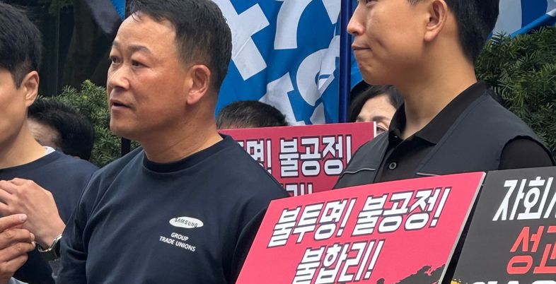 "SK하이닉스처럼"…삼성 노조 연대, 성과급 제도 개선 요구