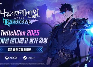 넷마블 '나 혼자만 레벨업: 어라이즈 오버드라이브', 美 트위치콘 참가