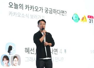 카톡 업데이트 논란에 입 연 홍민택 CPO…"이용자 불편 최소화가 우선"