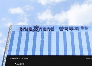 한국투자증권 '한국밸류 라이프 V파워펀드' 1012억원 설정