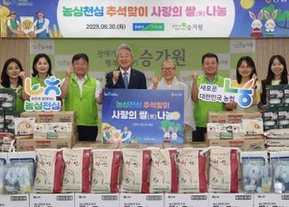 농협중앙회, 추석 맞아 어린이들에 따뜻한 햅쌀로 사랑 나눔