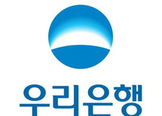 우리은행, 외국인 유학생 전용 원스톱 플랫폼 출시