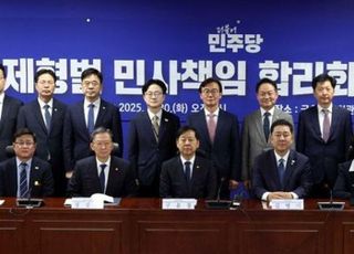 당정, '배임죄 폐지' 공식화…野 "이재명 구하기"
