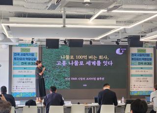 사회적기업진흥원, 2025년 사회적기업 투자유치 대회 성료