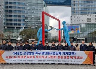 [전문] 공언련 등 4개 언론단체 "법의 허울 쓴 민주당 '방송장악' 규탄한다" [미디어 브리핑]