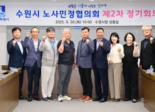 수원특례시, 내년도 생활임금 1만 1480원, 올해보다 1.7% ↑