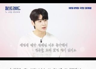 차은우, 국군의 날 특별 메시지…"'퍼스트 라이드', 함께하지 못해도 응원"