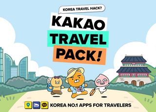 케데헌 열풍에 카카오도 합류…외국인 관광객 위한 '트래블 팩' 선봬