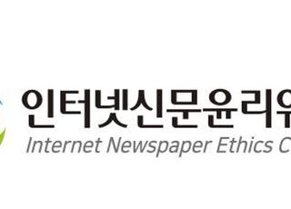 인신윤위 "자율규제 참여 매체 870개 넘어…공익적 기구 역할 계속할 것"