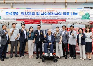 서울 영등포구, 추석 연휴 종합대책 가동…안전·민생·편의 집중