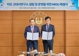 인하대·(재)역사주권과 역사 교육·연구 저변 확대 위한 업무협약