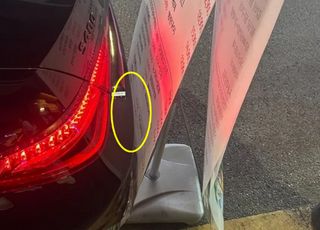 "불법 광고물 닿아 흠집 났다"며 30만원 받아 간 벤츠 차주