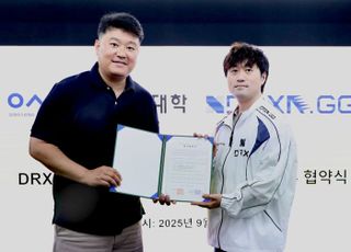 DRX, 우송정보대학과 e스포츠 인재 양성 협약 체결