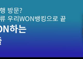 우리은행, 국군의날 맞아 ‘우리 WON하는 군인대출’ 출시
