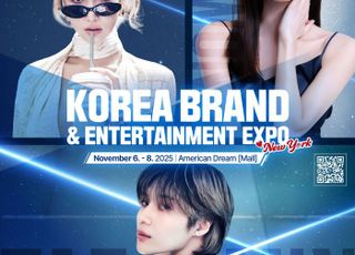뉴욕 한류박람회, 한류 스타 하지원·태민·화사도 함께