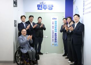 경기도의회 민주당, '2025 행정사무감사 종합상황실' 현판식 개최