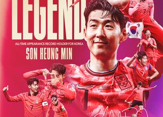 대한축구협회, 파라과이전서 손흥민 A매치 최다 출전 기념행사