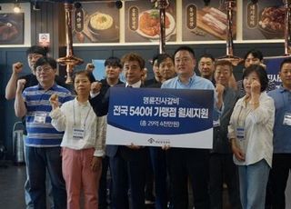 명륜진사갈비 가맹점협, “실질적 창업 지원” 본사 지지 밝혀