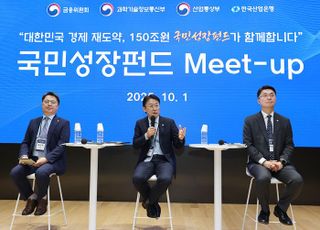 150조 국민성장펀드 중 AI에 30조원 투자…전문가 운용위 설치