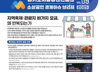 경상원, 숙박료·음식값·교통비가 폭등 관광객 불만 확산