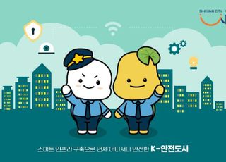 시흥시,추석 연휴 종합대책 추진…시민 불편 최소화에 총력