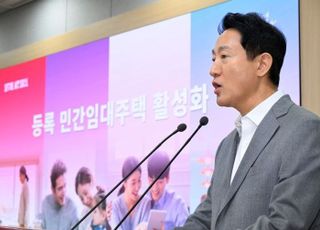 ‘누더기’ 등록임대 손질 나선 서울시…“긍정적이나 정부 협조 없인 한계”