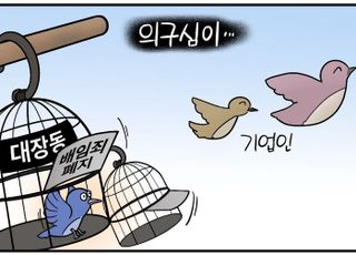 정부, 기업인 족쇄 '배임죄' 폐지한다… 다른 꿍꿍이도 있는 건 아니고? [D-시사만평]