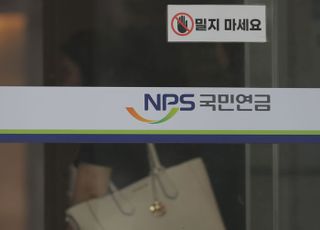 국민연금 고갈 우려 속 전문가 없다…기금위 전문성 어디에 [기자수첩-정책경제]