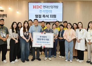 HDC현산, 추석맞이 광주 동·서구 소외이웃 건강 및 생활 지원