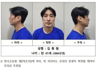 검찰, '관악구 피자가게 칼부림' 김동원 구속 기소
