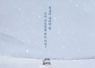 정려원·이정은 주연 '하얀 차를 탄 여자', 10월 29일 개봉