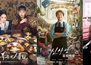 tvN, '폭군의 셰프'·'신사장 프로젝트' 연타 흥행…9월 타깃 시청률 1위