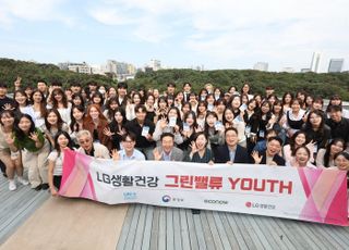 LG생활건강, 청년기후활동가 육성 '2025 그린밸류 유스' 성료