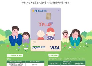 경기도, 추석 연휴'경기 아이플러스 카드' 사용 독려