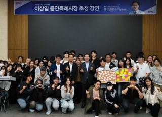 이상일 용인특례시장, 지난 1일 단국대서 청년 정책 특강