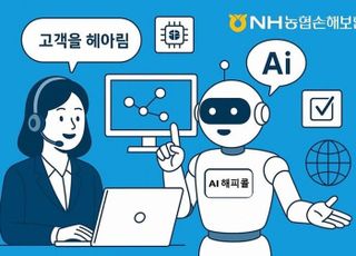 농협손해보험, AI 기반 ‘해피콜 음성봇’ 구축 착수