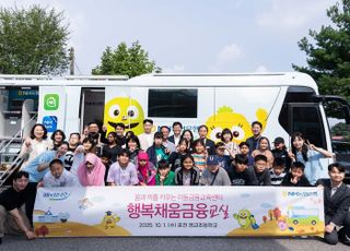 NH농협은행, 포천 정교초등학교 찾아 이동금융교육 실시