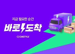 “추석 선물, 아직 늦지 않았다” CJ온스타일, 최장 10일 추석 연휴에도 빠른 배송 제공