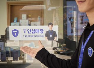 SK텔레콤, ‘T 안심 24시간보안센터’ 신설…365일 고객 보안 지원