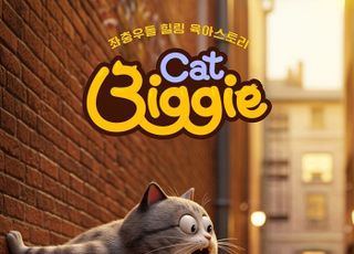 ‘AI 콘텐츠’ 출사표 던진 CJ ENM, 콘텐츠 산업 혁신 가속