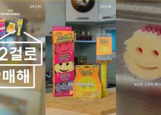 “청소도 예쁘게”…생활용품도 취향따라 ‘클린테리어’ 열풍